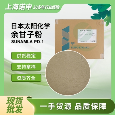 日本太陽化學(xué)余甘子粉